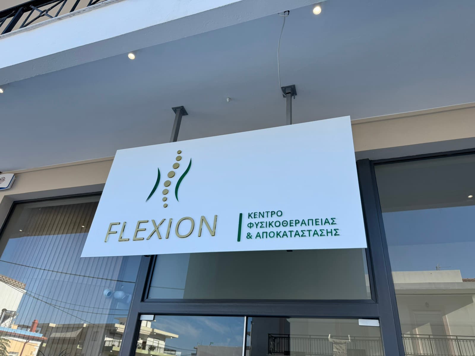 Flexion — Κέντρο Φυσικοθεραπείας